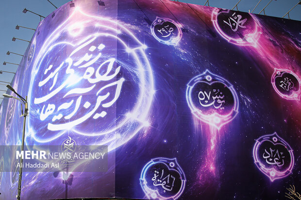 جدید ترین دیوار نگاره میدان انقلاب اسلامی
