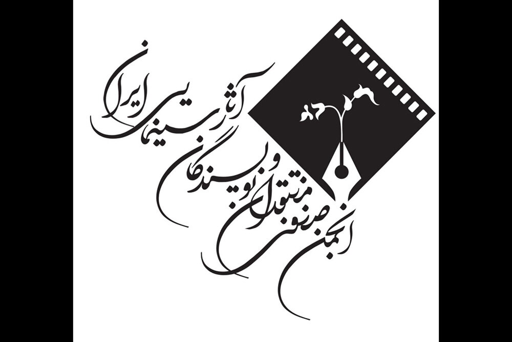 انجمن،منتقدان،فجر،سينمايي