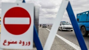 ممنوعیت تردد در محور چالوس و آزادراه تهران - شمال ( شمال به جنوب)/ خروج ۲۳ هزار زائر از مرز مهران