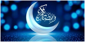 ماہ رمضان کے گیارہویں دن کی دعا، سب سے عجیب بخل کیا ہے؟