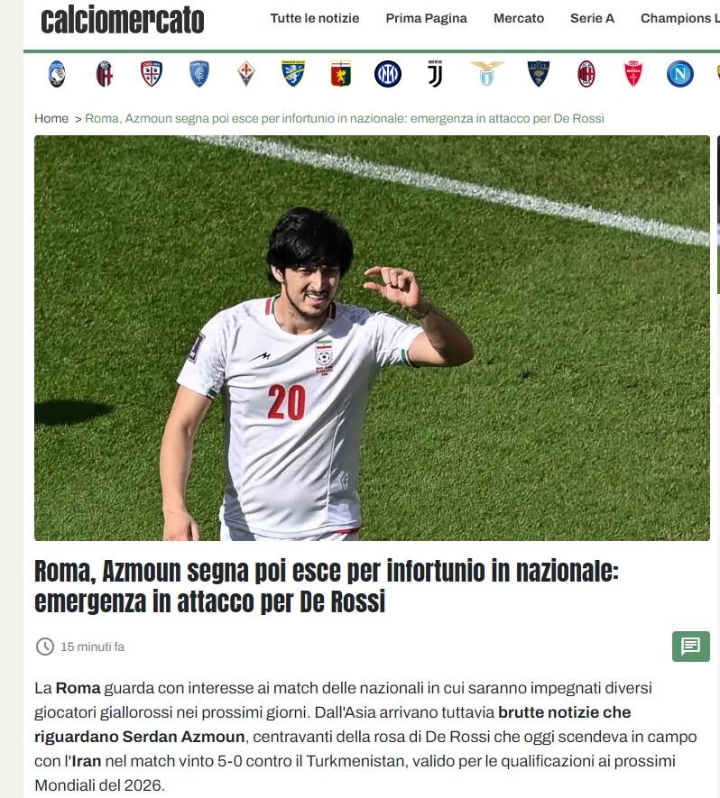 بازتاب پیروزی ایران در رسانههای خارجی/مصدومیت آزمون رم را لرزاند