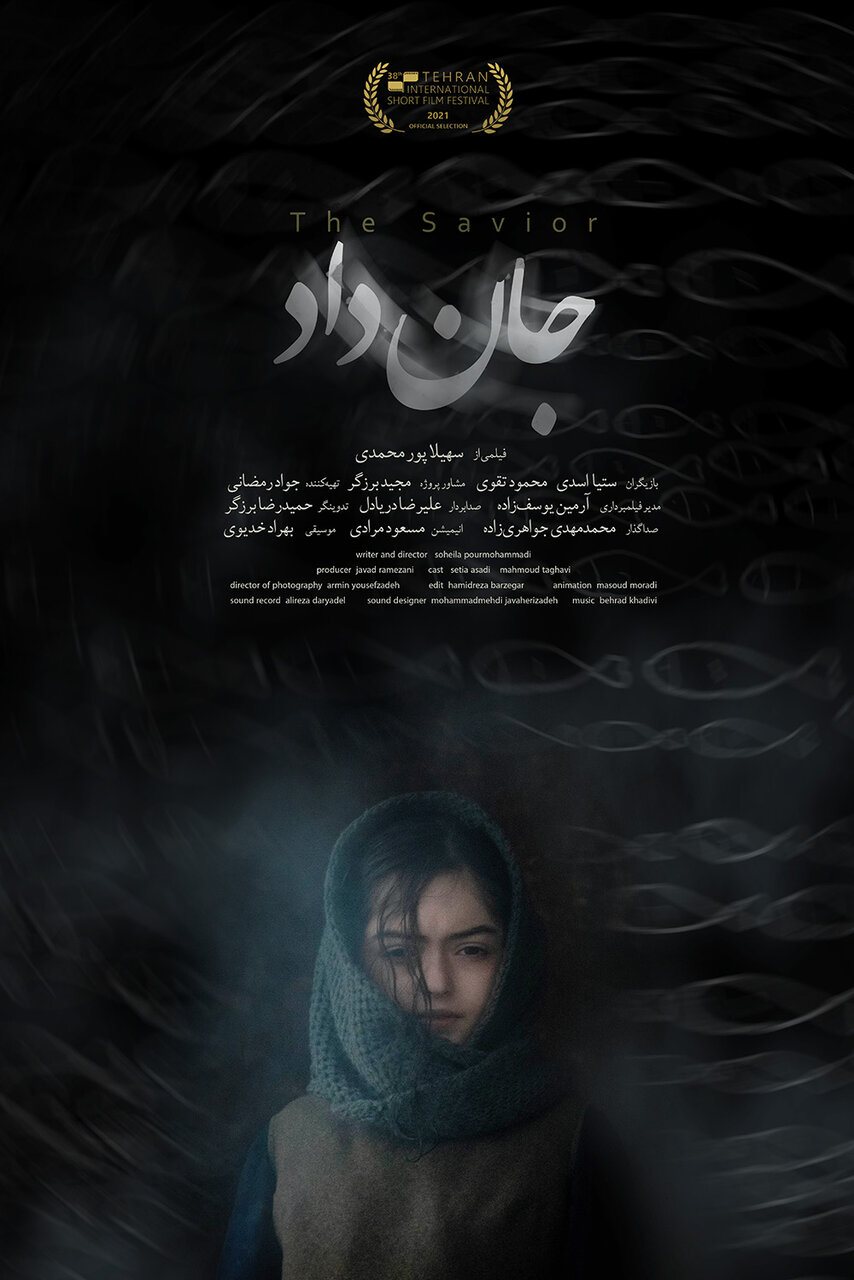 مقابله با رنگ و بوی مرگ در «جان داد»/ تلاش برای نجات ماهی صید شده