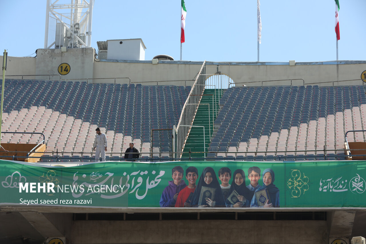 مراحل آماده‌سازی ورزشگاه آزادی برای بزرگترین محفل قرآنی ایران