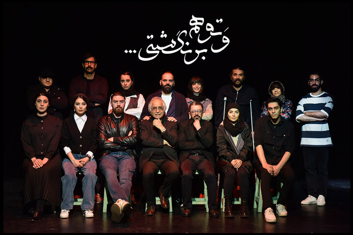معرفی بازیگران «و تو هم برنگشتی»/ اولین حضور شمسلنگرودی در تئاتر معرفی بازیگران «و تو هم برنگشتی»/ اولین حضور شمسلنگرودی در تئاتر