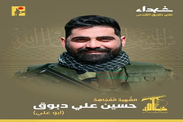 شهادت یکی دیگر از رزمندگان حزب الله در راه قدس