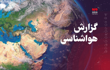 هشدار سطح زرد هواشناسی در مناطق مرزی کرمانشاه/غبار وارد می‌شود