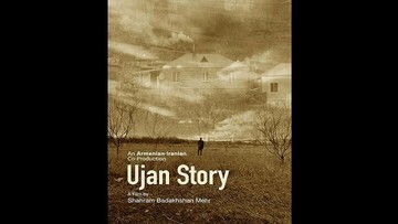 فيلم إيراني يفوز بجائزة أفضل إخراج في مهرجان سينمائي بإسبانيا