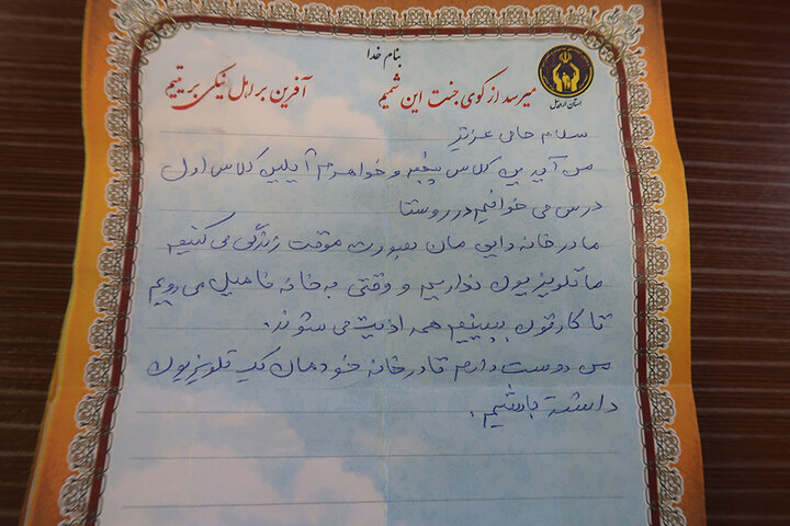 اینجا آرزوها جان میگیرند/۱۰ هزار کودک اردبیلی چشم انتظار دستگیری