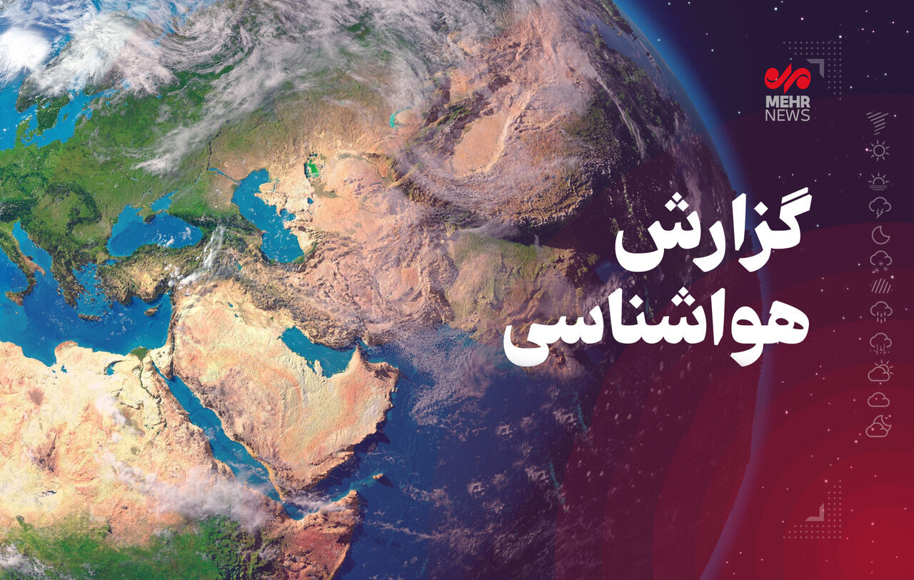 کاهش نسبی دمای هوا در کرمانشاه