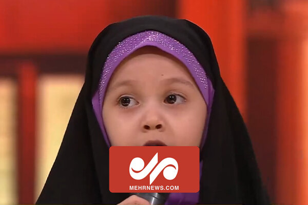 تلاوت شیرین قرآن توسط دختر گیلانی در برنامه محفل