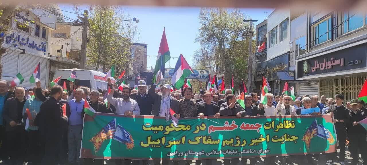 راهپیمایی «جمعههای خشم و انزجار» در ورامین برگزار شد