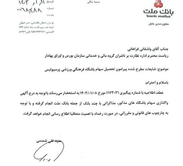 گیوتین واگذاری روی گلوی استقلال و پرسپولیس/ تنها راه حذف نشدن