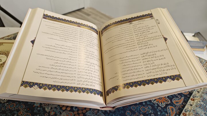 مصحف قرآن نوین رونمایی شد