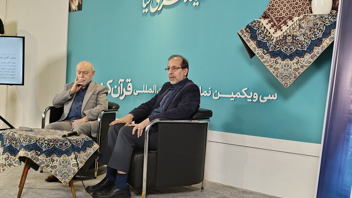 مصحف قرآن نوین رونمایی شد