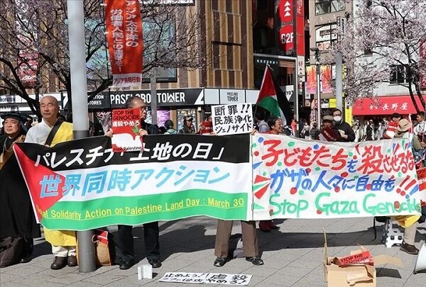 Japonya'da Gazze'ye yönelik saldırılar protesto edildi