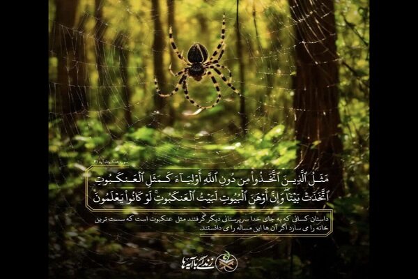 اجرای طرح قرآنی «مسطورا» طی دهه اول محرم در مرکزی