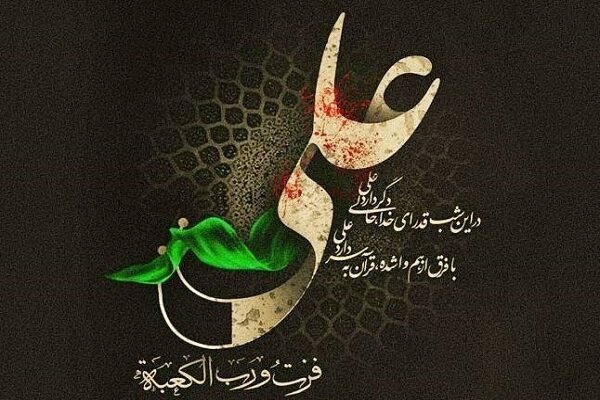 راه پیشوای عدالت، چراغی برای وحدت کشور است