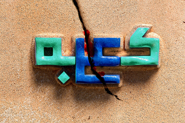 نقشهایی از ارادت هنرمندانی که شب قدر و شهادت مولا را تصویر کردند