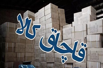 کشف انبار کالای قاچاق در جنوب تهران