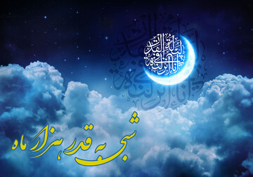 شب قدر ۲۳ ماه مبارک رمضان چه اعمال ویژه ای دارد؟/شبی که برترین شب قدر است
