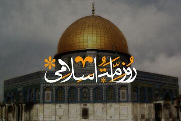 روز قدس فرصت مقابله مستضعفان جهان با مستکبران است