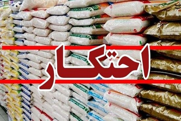 کشف انبار 450 میلیاردی احتکار مواد غذایی در کرج