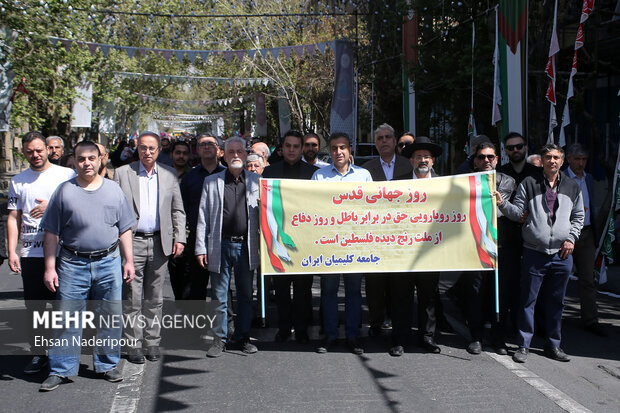 راهپیمایی روز جهانی قدس در تهران - ۲