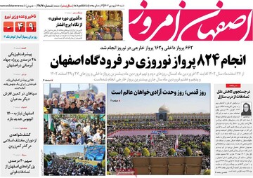 صفحه اول روزنامه‌های اصفهان شنبه ۱۸ فروردین ماه