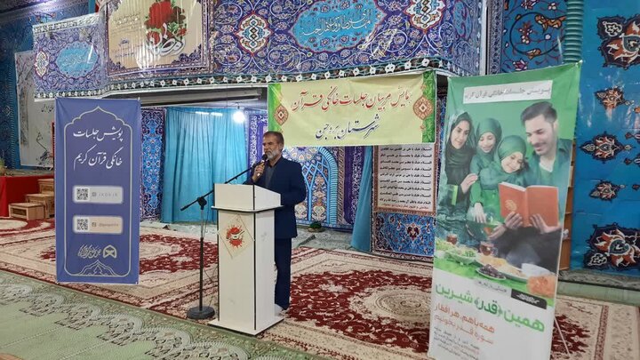 طرح جلسات خانگی قرآن کریم در بروجن معرفی شد
