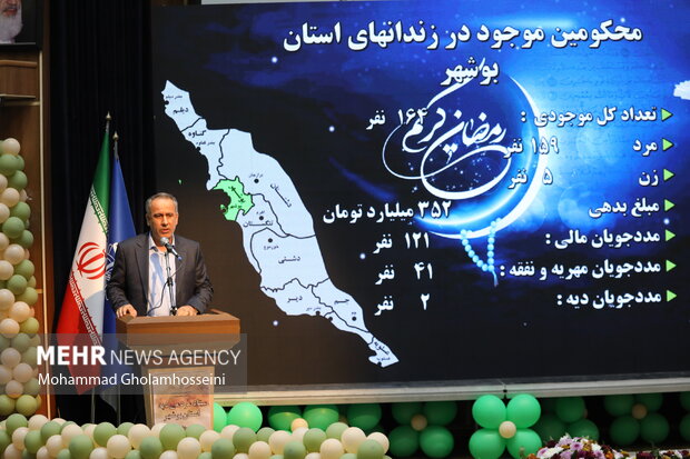 ۴۶ زندانی جرایم غیرعمد استان بوشهر آزاد شدند ۴۶ زندانی جرایم غیرعمد استان بوشهر آزاد شدند