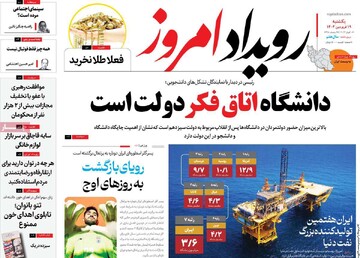 صفحه اول روزنامه‌های اصفهان یکشنبه ۱۹ فروردین ماه
