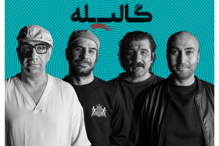 معرفی تعدادی از بازیگران «گالیله» معرفی تعدادی از بازیگران «گالیله»