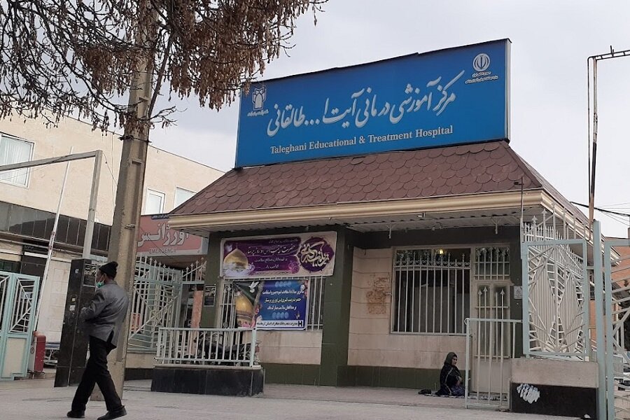 ظرفیت بیمارستان طالقانی کرمانشاه برای شرایط اضطرار
