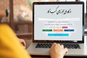 صدور ۷۷ درصد درخواست های مجوزکسب‌وکار در خراسان جنوبی