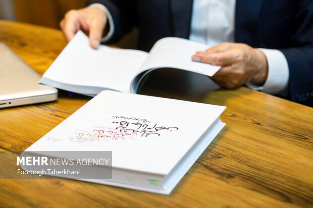 هر جا نامی هست، داستانی دارد