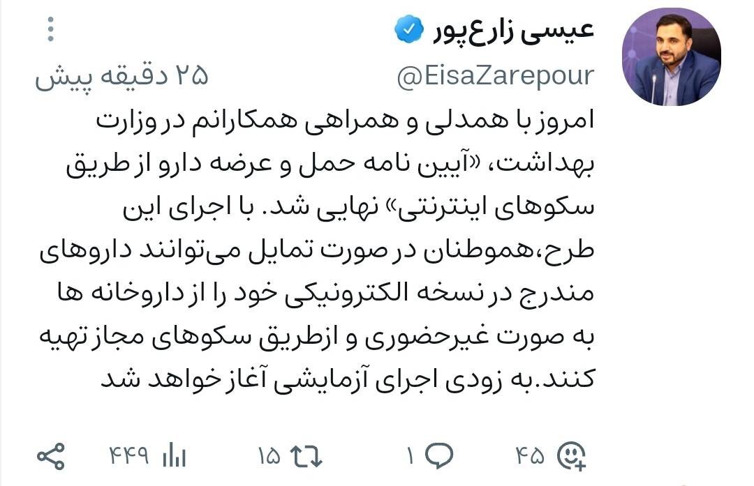 خرید دارو از طریق سکوهای اینترنتی به زودی ممکن میشود