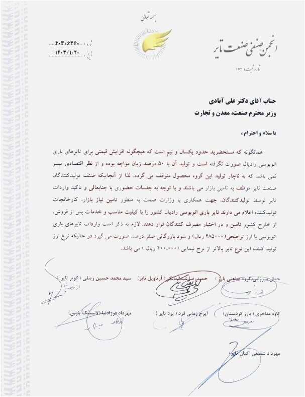 شرط ادامه تولید لاستیک های باری/ قیمت باید بالا رود شرط ادامه تولید لاستیک های باری/ قیمت باید بالا رود