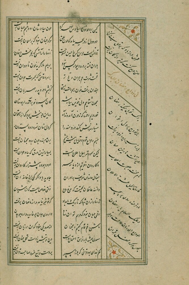 الوداع ای زمان طاعت و خیر/خداحافظی شیخ اجل با ماه رمضان