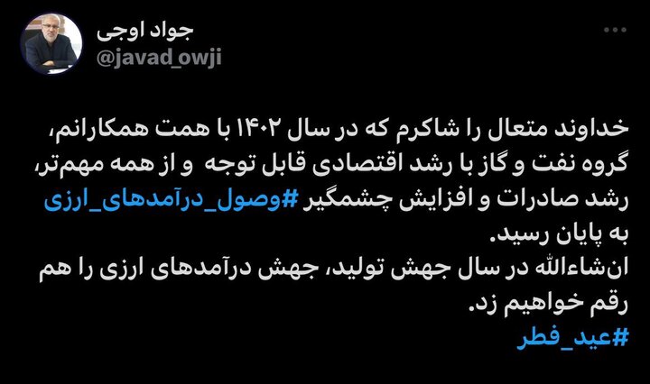 افزایش درآمدهای ارزی در سال جهش تولید افزایش درآمدهای ارزی در سال جهش تولید