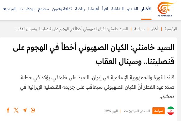 بازتاب بیانات مقام معظم رهبری در رسانه های خارجی 4