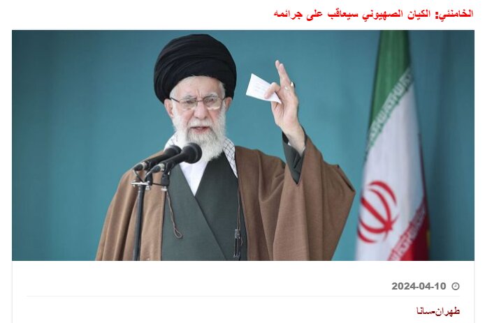 بازتاب بیانات مقام معظم رهبری در رسانه های خارجی 6