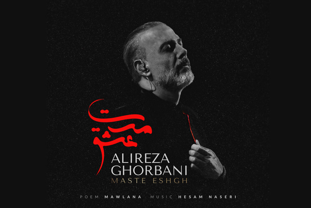 نگاهی به «مست عشق» از تعطیلی تا اکران/حواشی بیپایان یک اثر فاخر