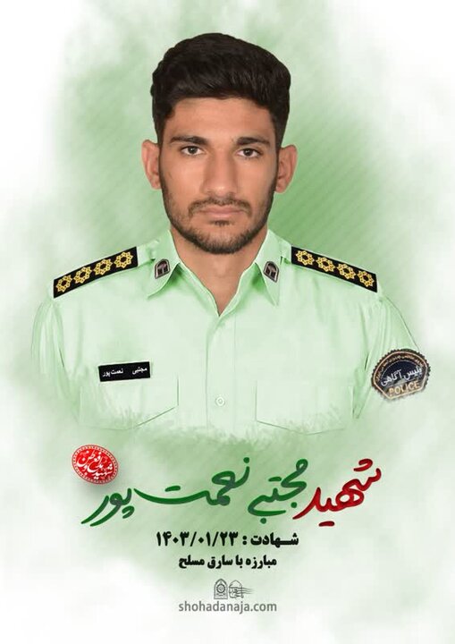 فرمانده انتظامی لرستان شهادت ستوانیکم مجتبی نعمتپور را تسلیت گفت