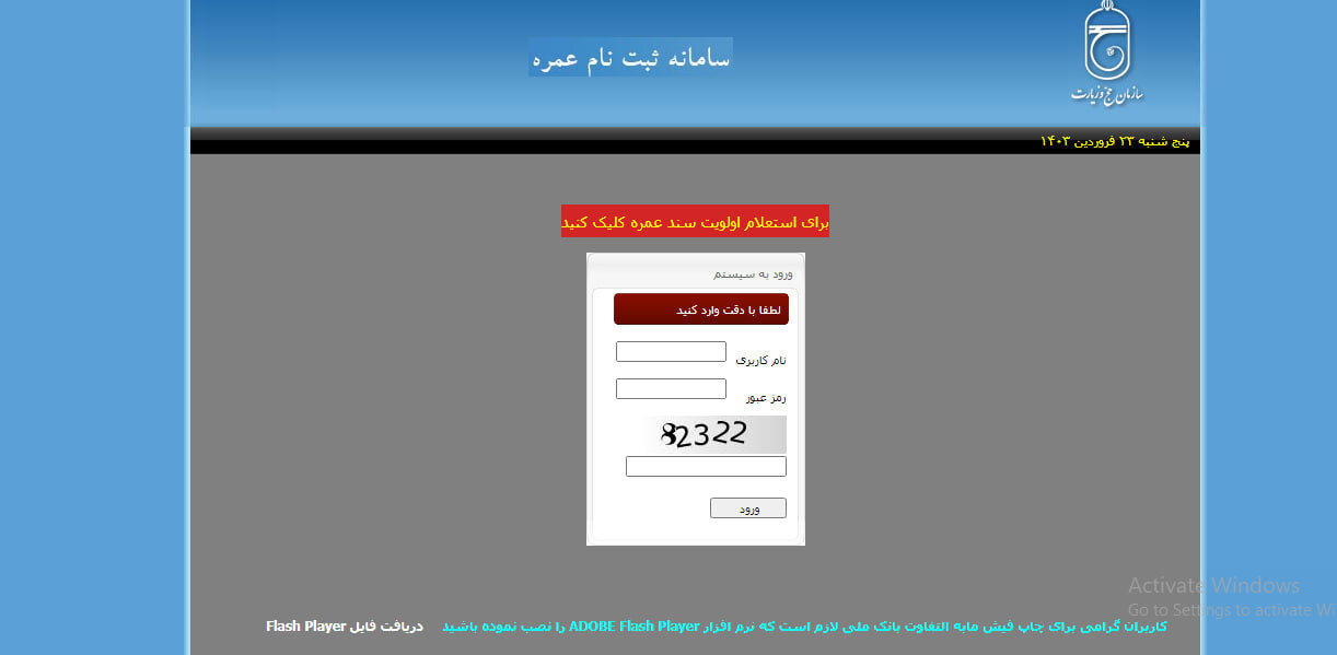 آخرین وضعیت و شرایط ثبتنام حج عمره ۱۴۰۳ اعلام شد +جزییات