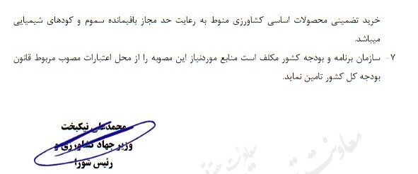 قیمت تضمینی چغندر قند بهاره و پاییزه ابلاغ شد