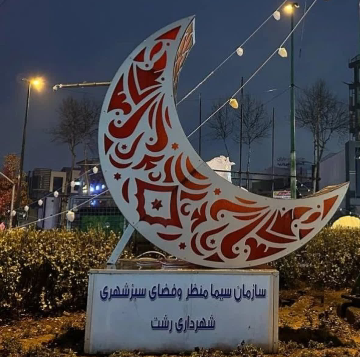 جلوهگری المانهای رمضانی در شهر باران های نقره ای