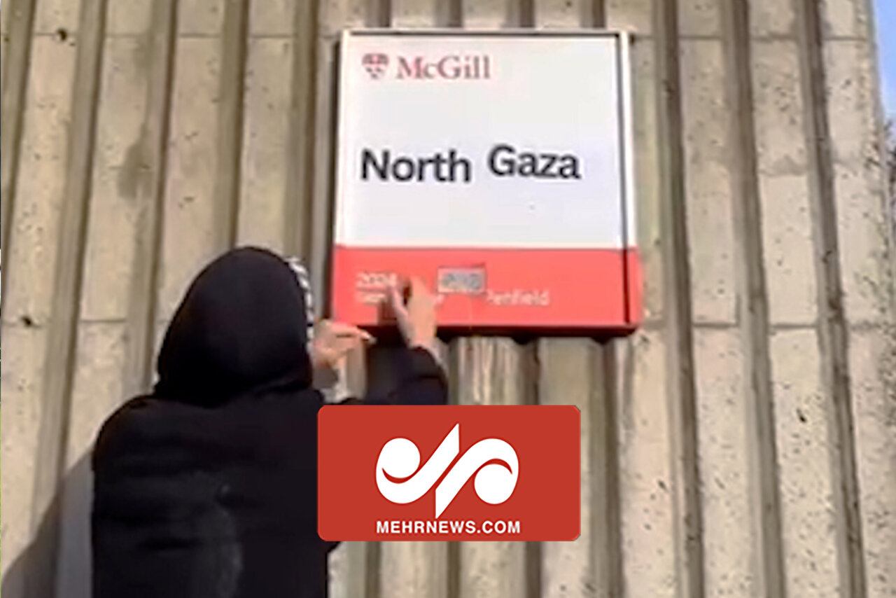 تغییر نام ساختمان‌های دانشگاه کانادایی به نام فلسطین