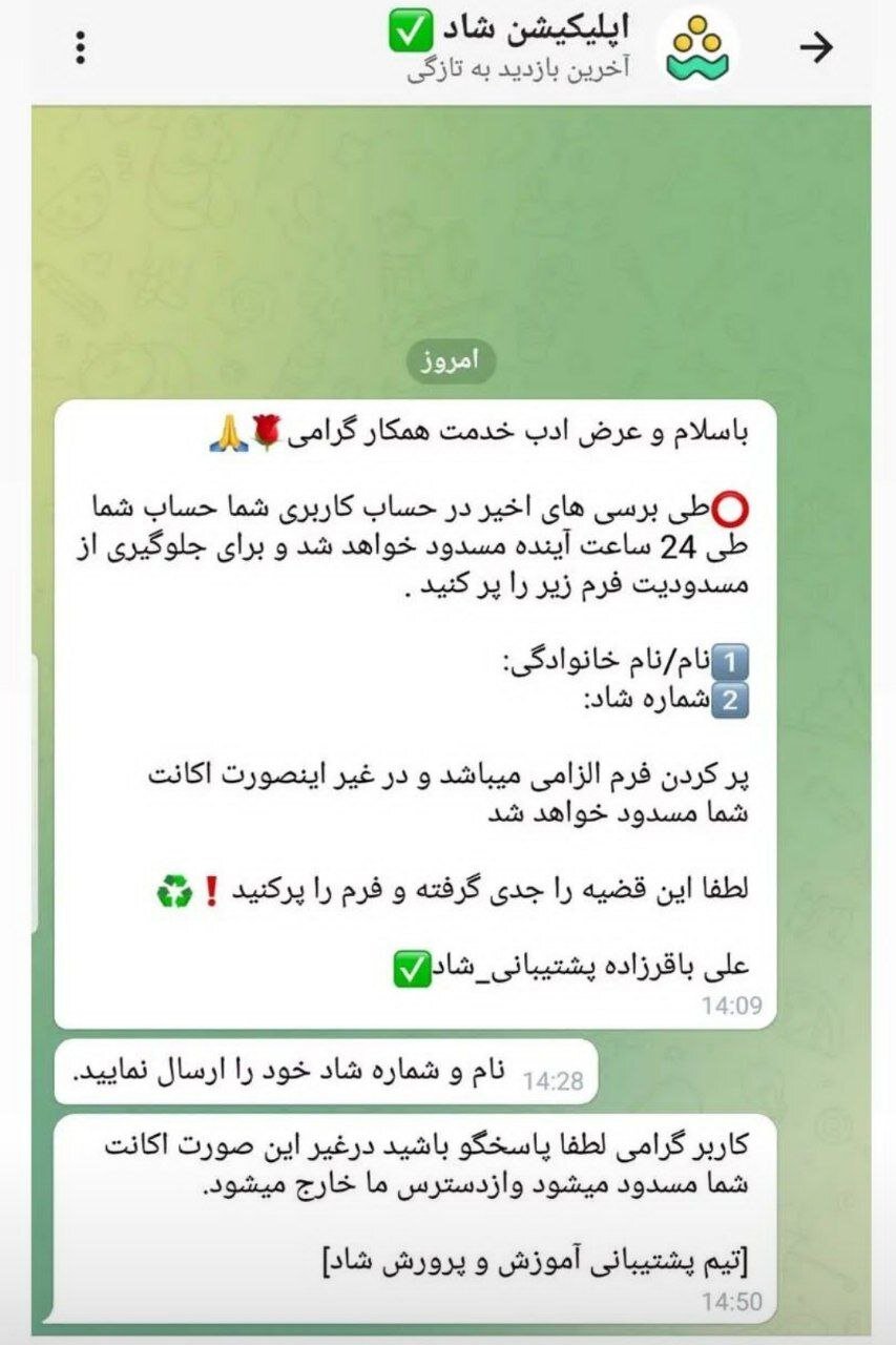 کاربران شاد به این پیام هشدار توجه نکنند کاربران شاد به این پیام هشدار توجه نکنند