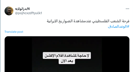 کاربران عربزبان در توییتر: افسانه ارتش اسرائیل نابود شد