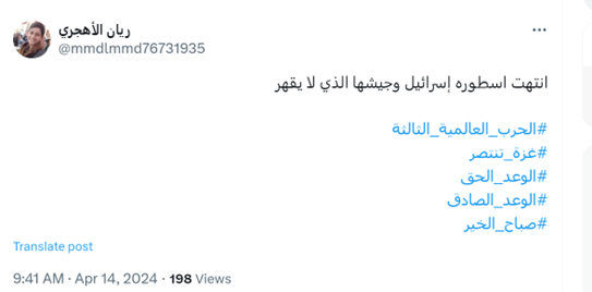  کاربران عرب‌زبان در توییتر: افسانه ارتش اسرائیل نابود شد
